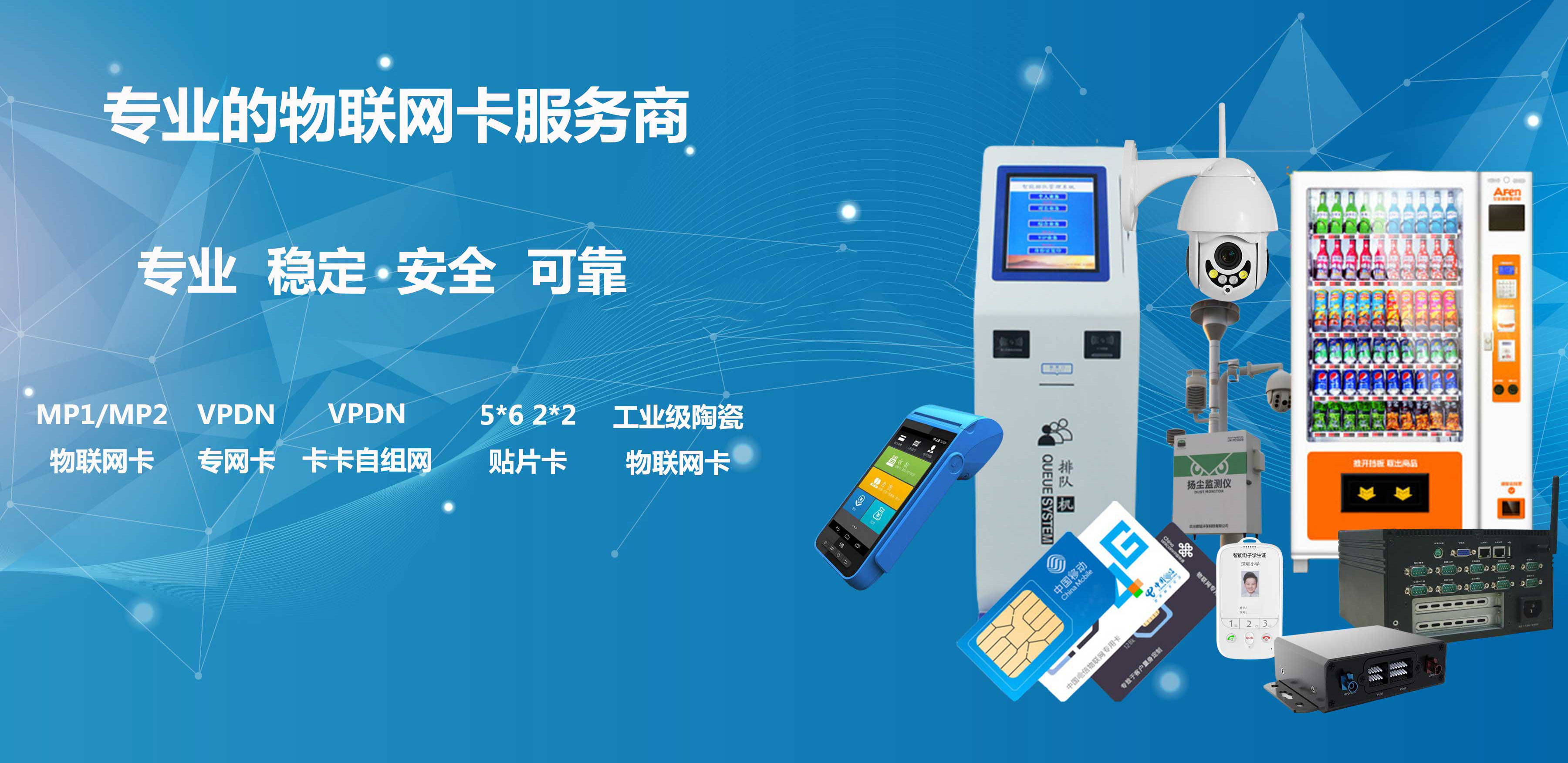 物聯網卡在智慧安防中的應用解析 賦能安全，智聯未來