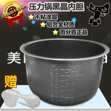 美的電壓力鍋my-cs5030 智能科技與現(xiàn)代廚房的完美融合